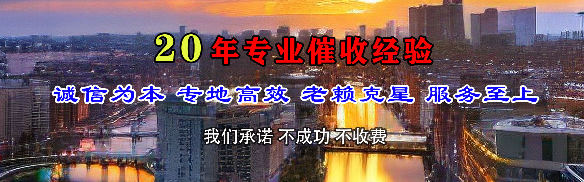 密山收账公司