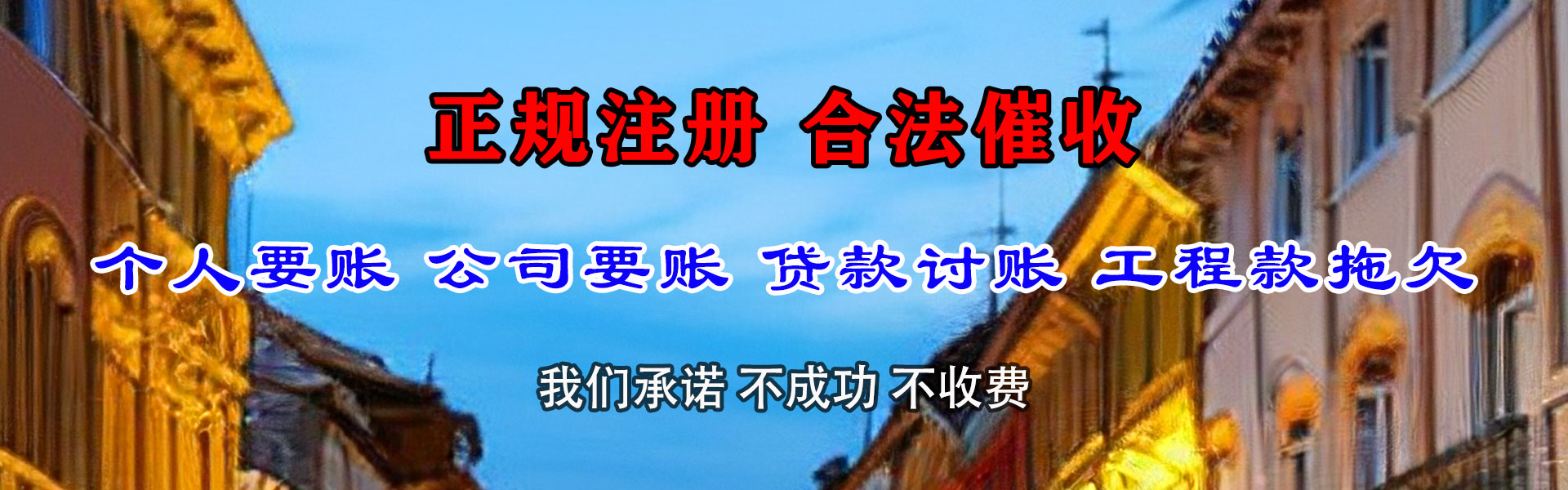 密山清账公司